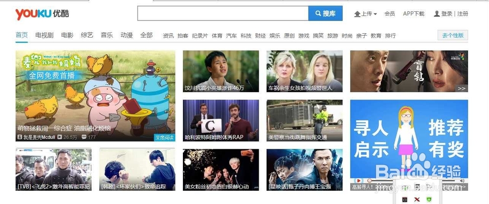 怎样在优酷网下载视频