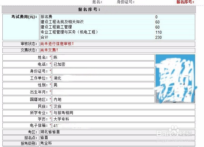 太仓二级建造师学习报考流程