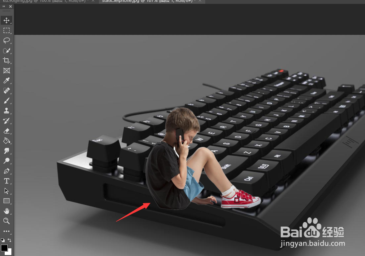 Photoshop如何去除抠图后的白边