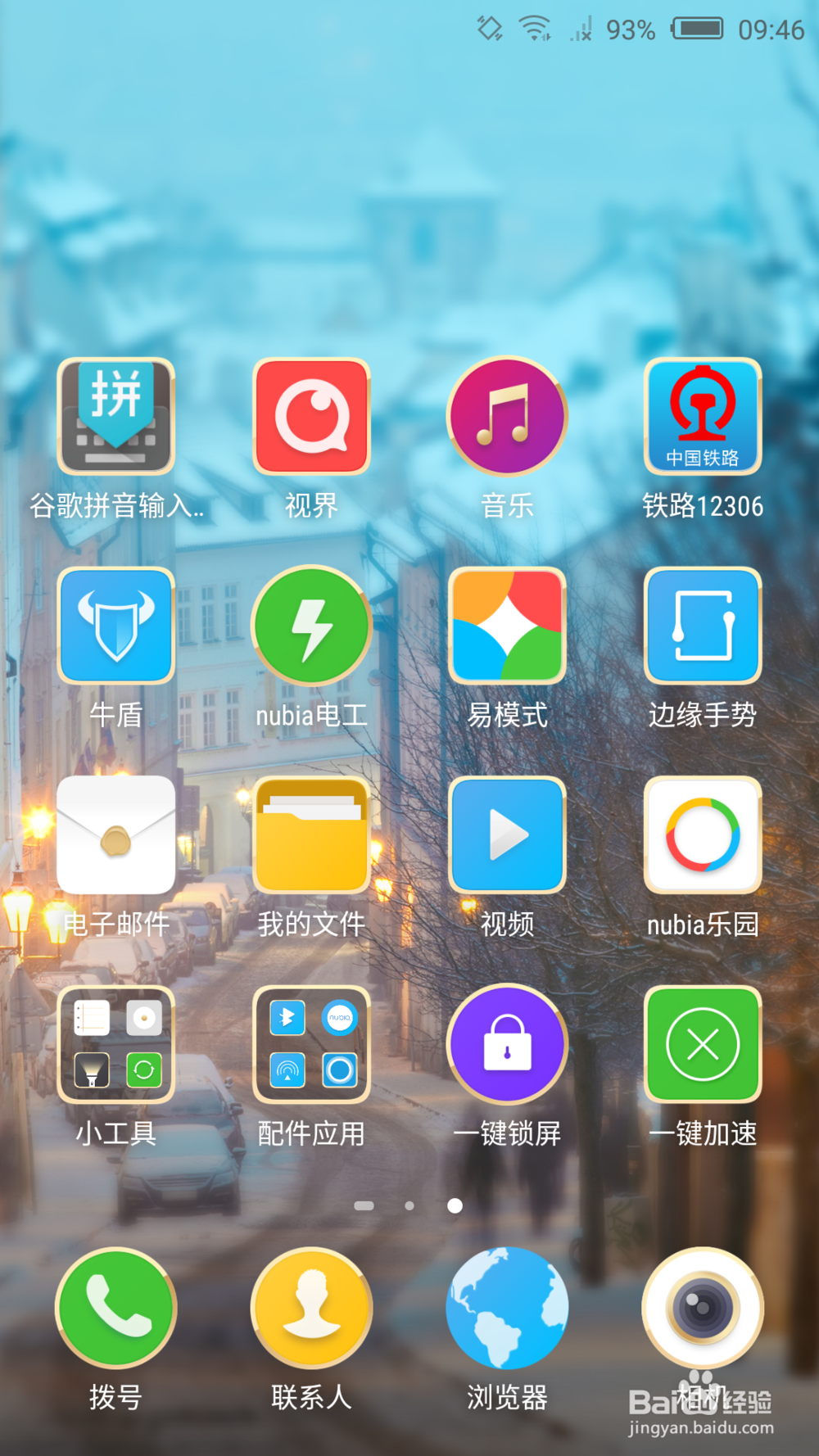 如何打开手机的手电筒
