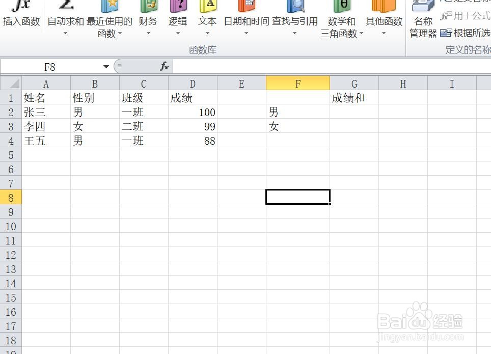 excel条件求和——sumif