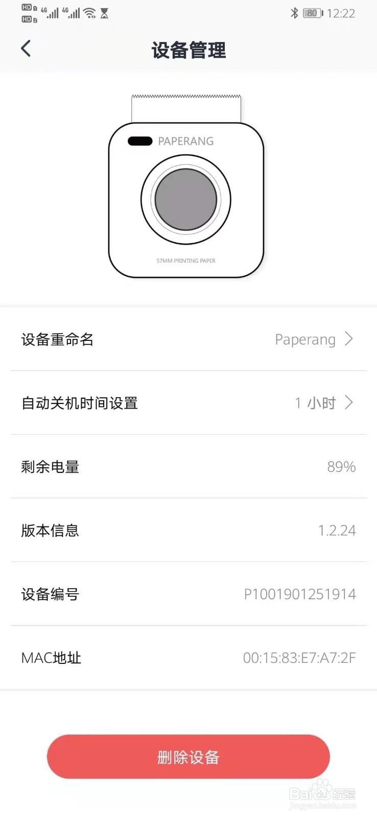 喵喵机没墨了怎么办？