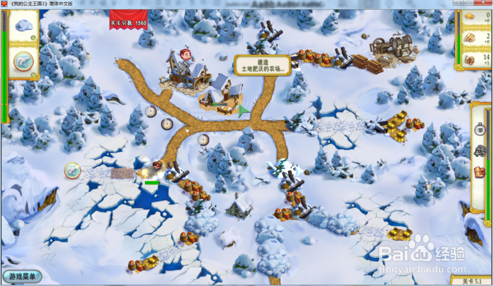 我的公主王国3—第五章5.1关攻略