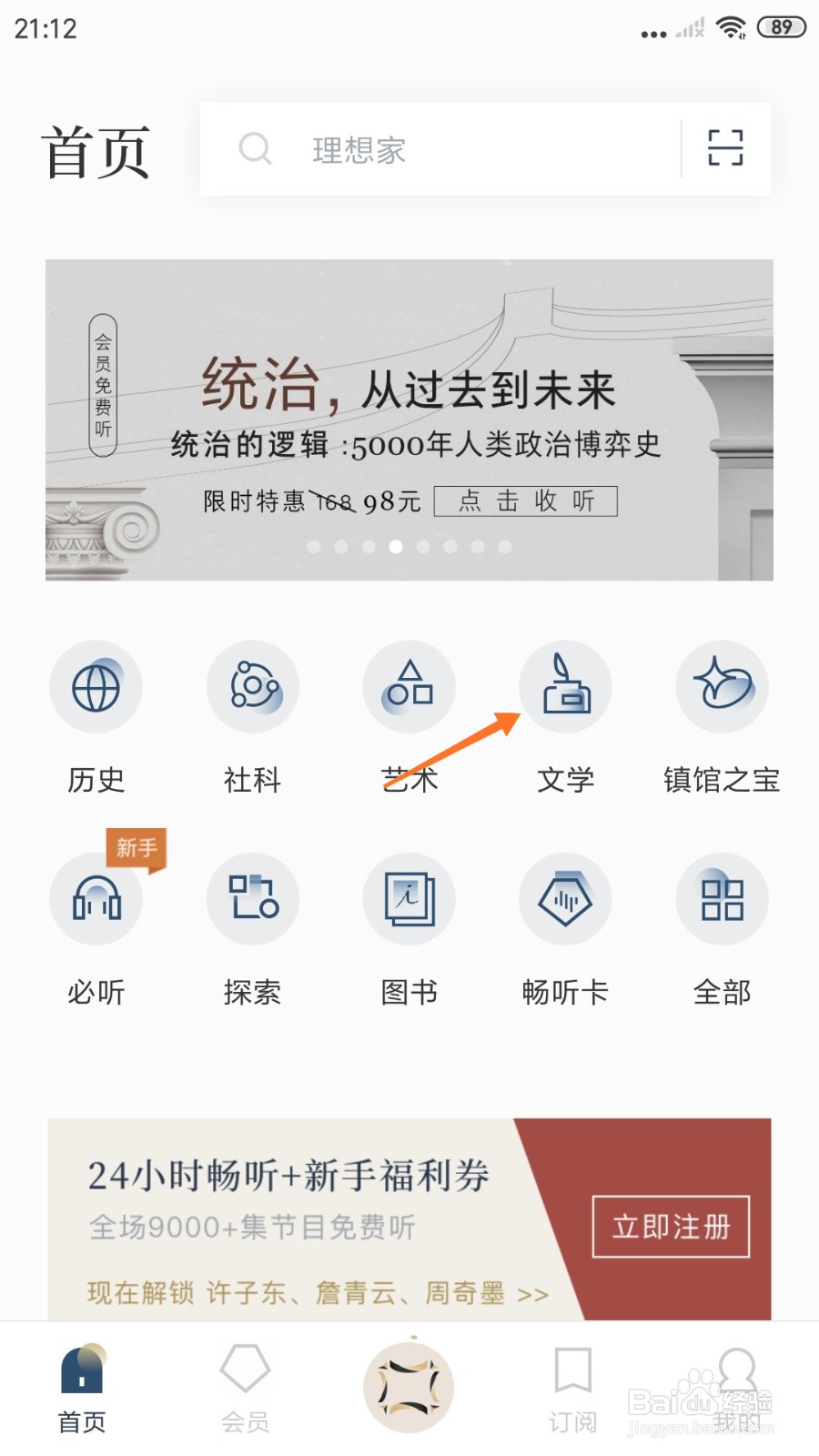 看理想中如何查看塔罗牌