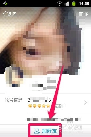 手机qq怎么添加好友