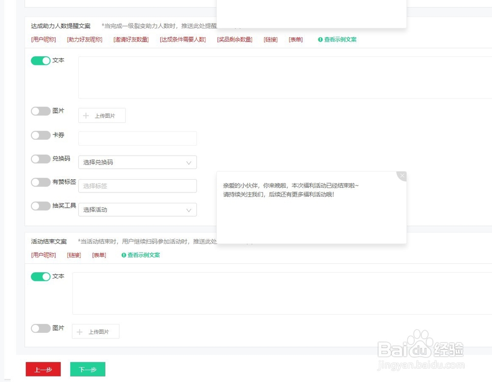 小裂变公众号任务宝怎么用