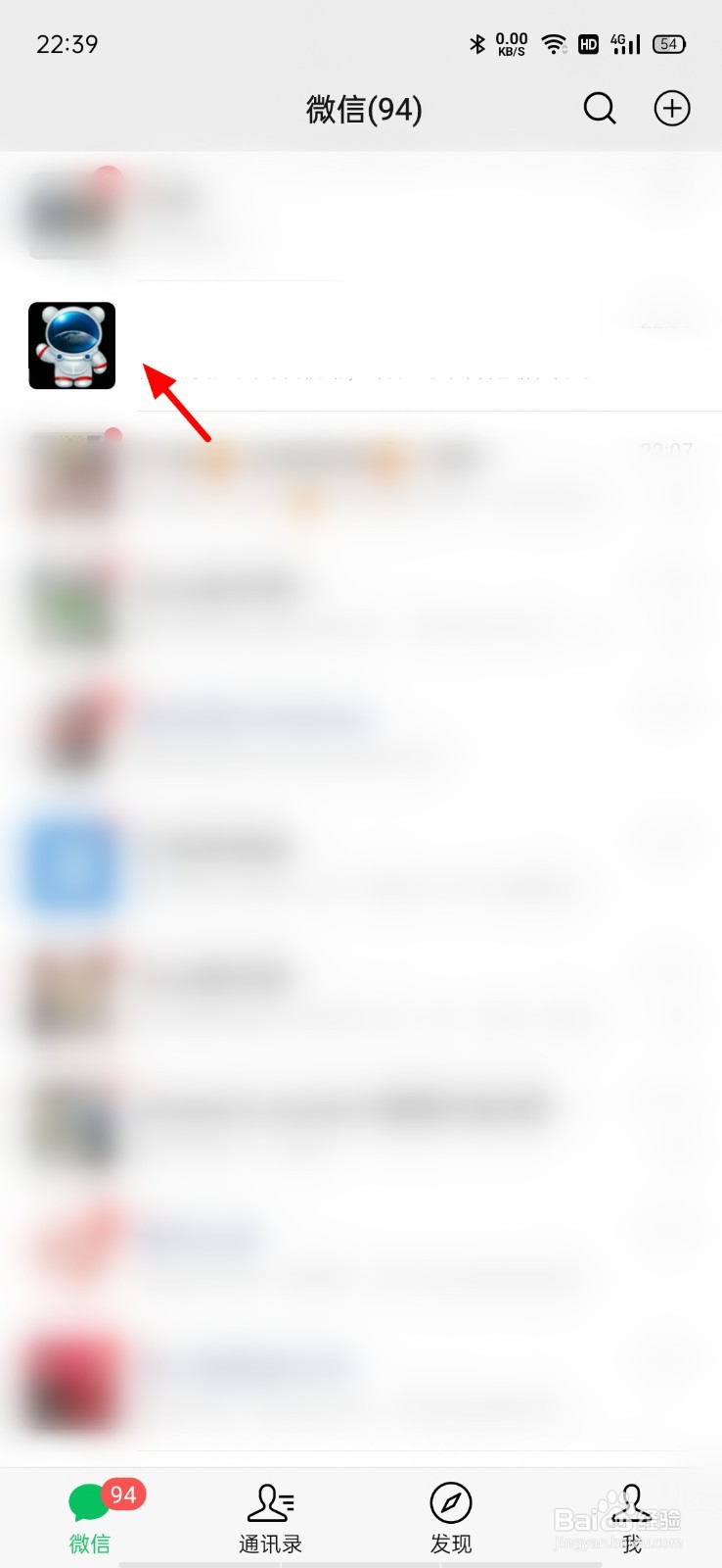 微信视频聊天听不到对方声音怎么办