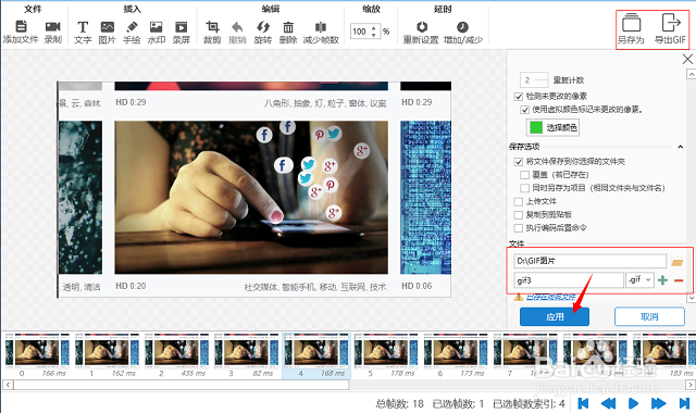 关于视频怎么转GIF的方法