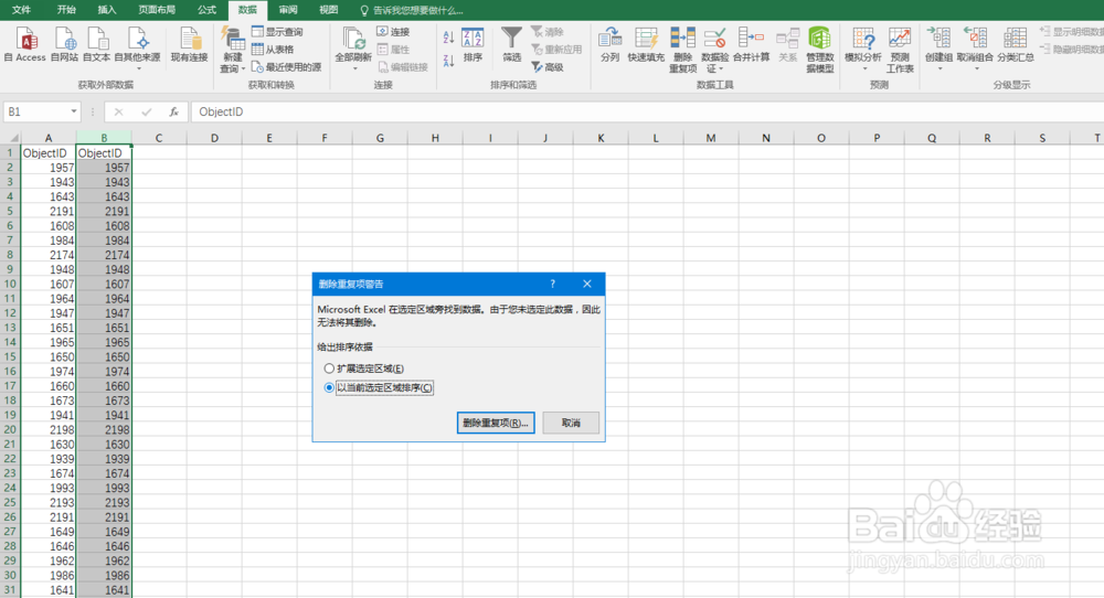 在excel里统计有多少不同的数值