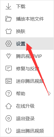 如何设置腾讯视频的视频色彩