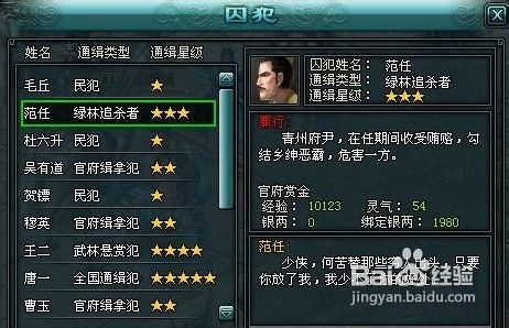 《梦江湖》教你高手是怎样炼成的