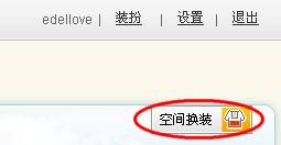 怎样“关闭”百度空间
