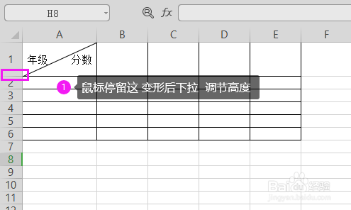 如何用excel做表格