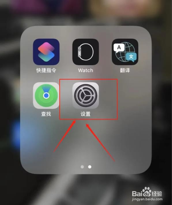 iPhone浏览器怎么关闭Safari建议