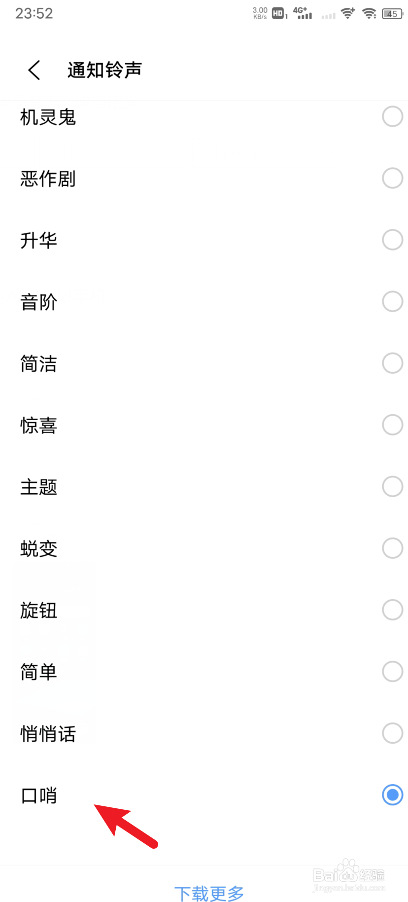 vivo系统提示音怎么改自定义
