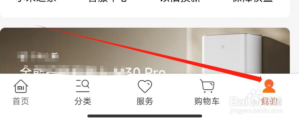 小米商城如何查看一键退换服务