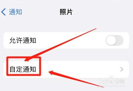 苹果手机照片如何去掉回忆通知