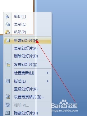 幻灯片的使用：[1]新建幻灯片