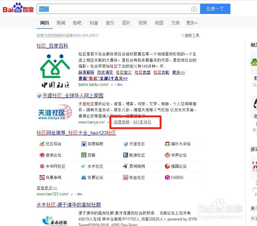 网络推广基础营销方法