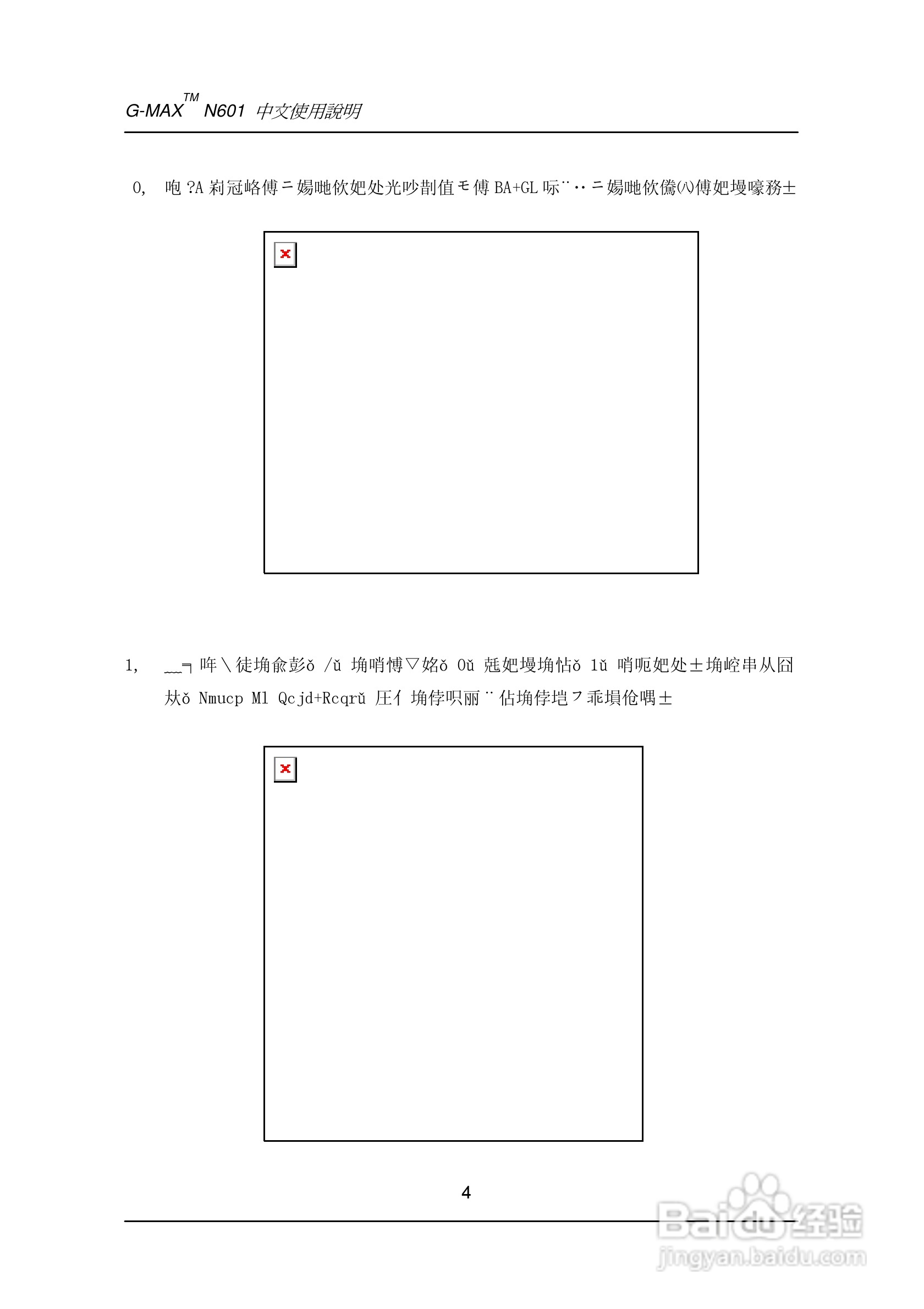 技嘉笔记本电脑N60型说明书:[1]