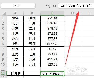 excel最常用的八个函数
