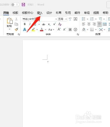 如何在word插入表格