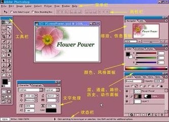 【adobe Photoshop 6.0】64位 / 32位怎么下载