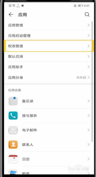 钉钉打开小窗的操作