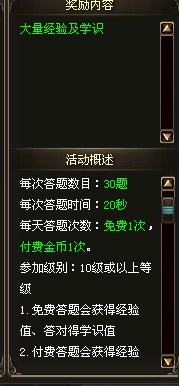 《斗圣》：[2]每日答题