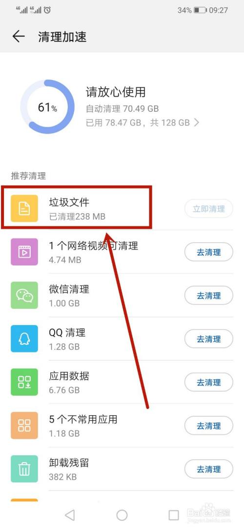 app闪退是什么原因怎么解决