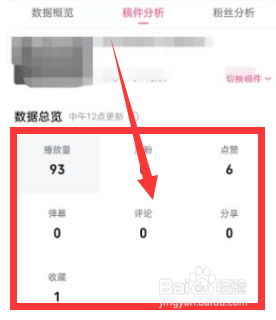 哔哩哔哩怎么查看数据中心