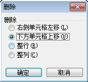Excel使用方法大全：[2]行，格式，插入，删除