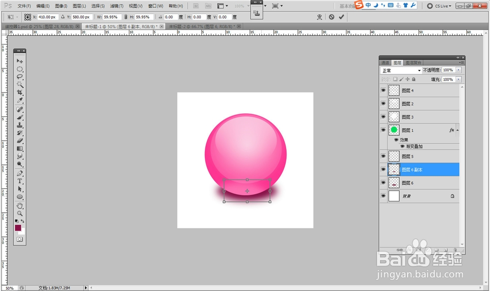 水晶球形图标绘制方法