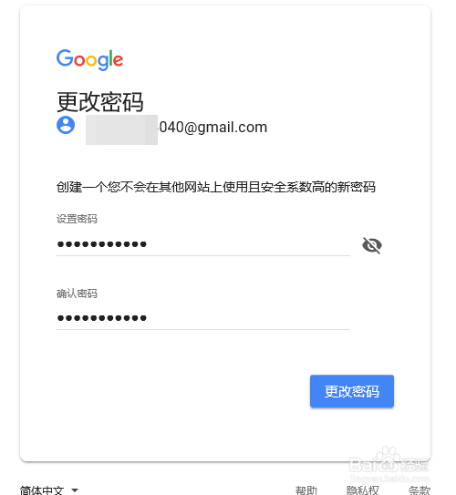 忘记了谷歌邮箱的密码怎么办