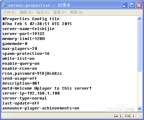 我的世界手机版：[4]开81服务器（面面俱到）