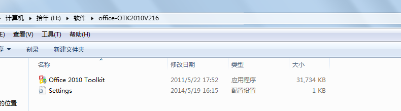 Microsoft Office如何激活（详细步骤）