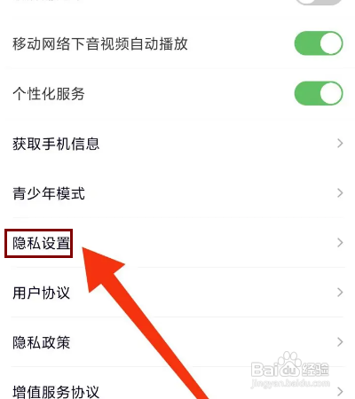 暖心聊开启隐藏所在地怎么做