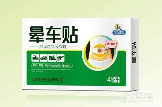 如何防止晕车