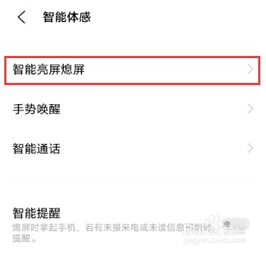 vivox80在哪开启双击亮屏