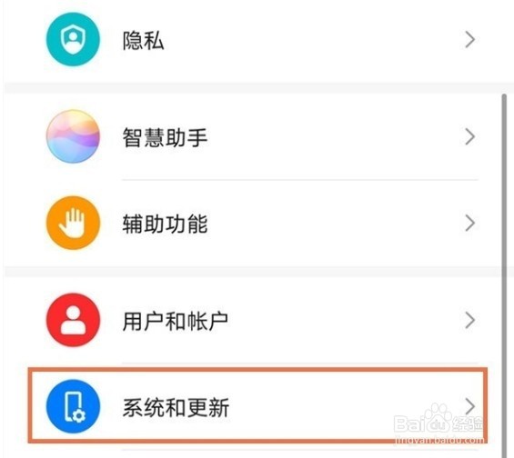 华为mate40e返回键在哪里