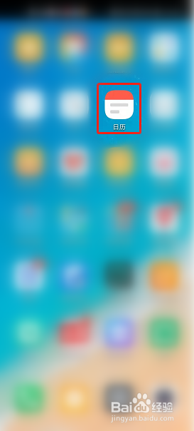 手机怎么设置节日提醒