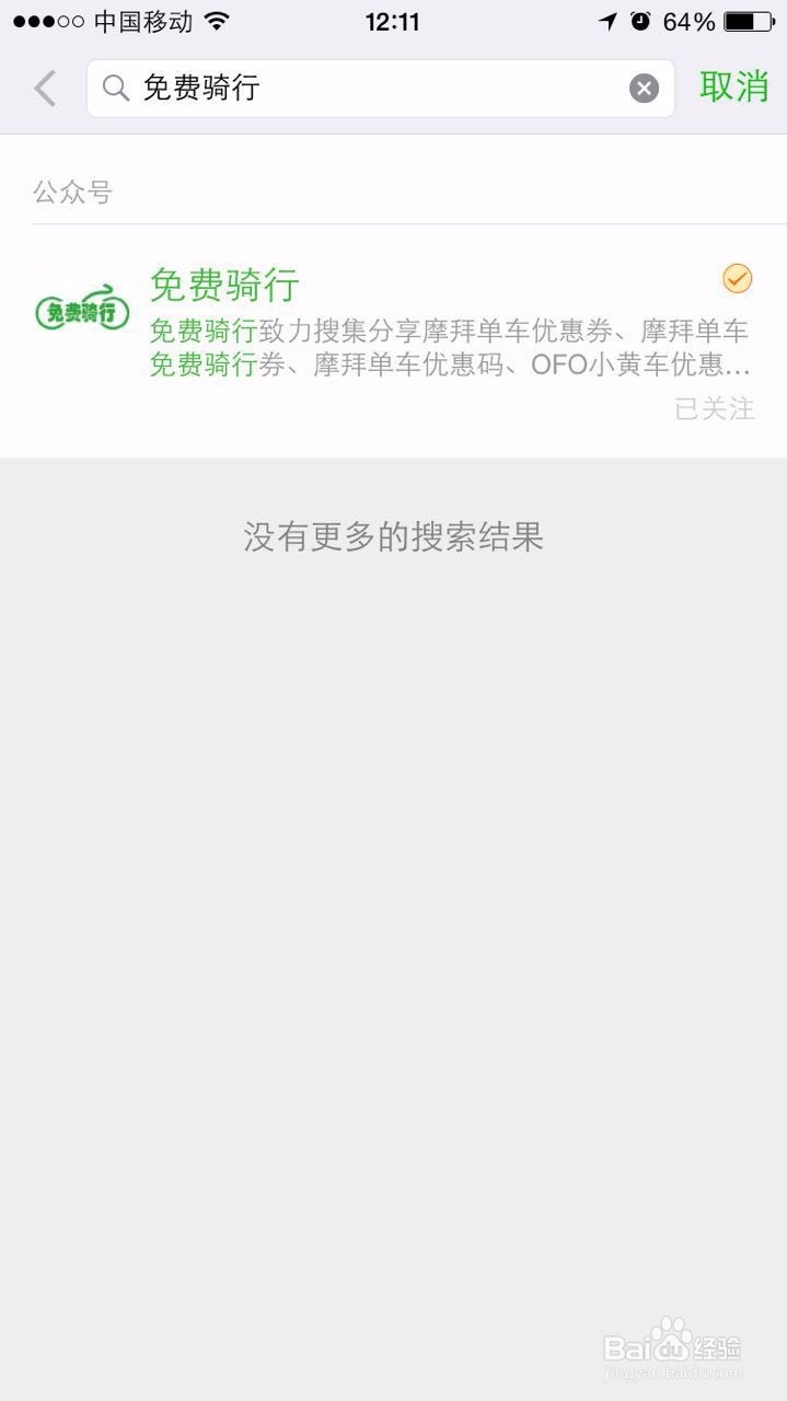 摩拜单车优惠券攻略 摩拜单车月卡攻略