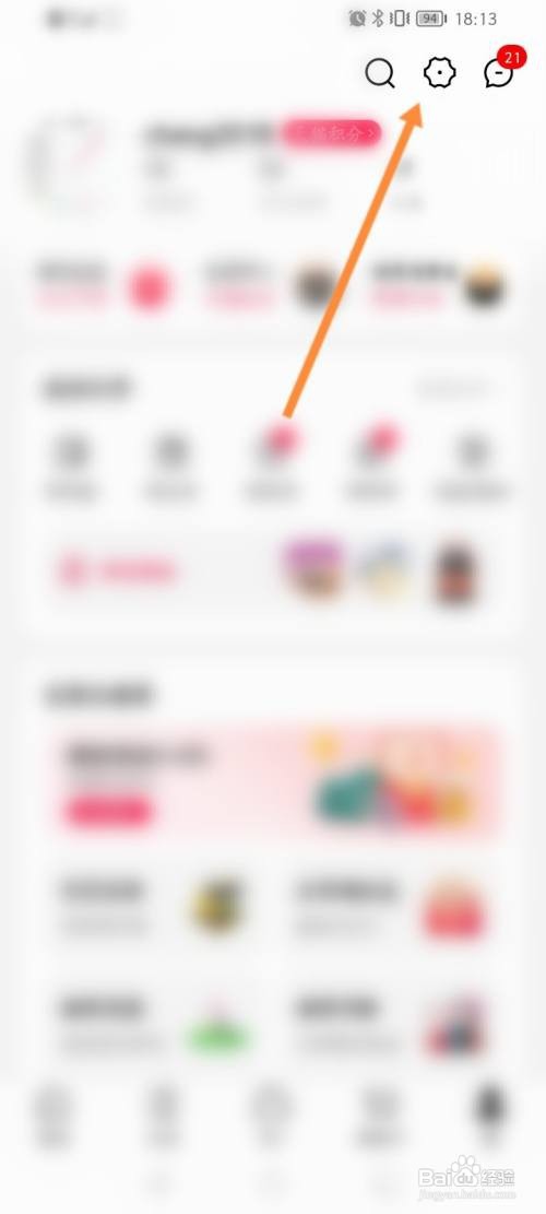 手机天猫怎么关闭指纹支付功能