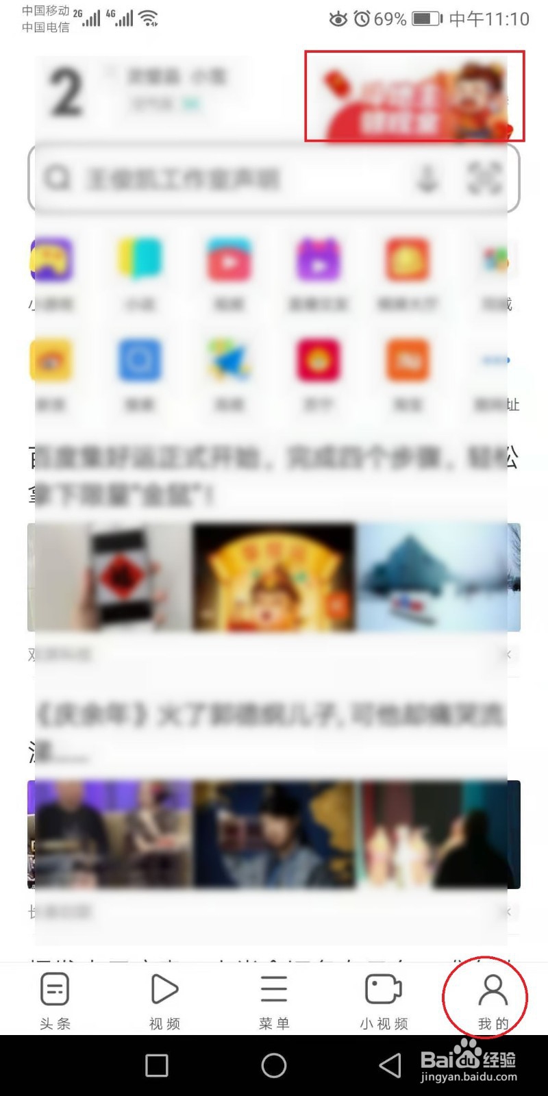 uc浏览器中“斗地主领现金”活动怎么进入