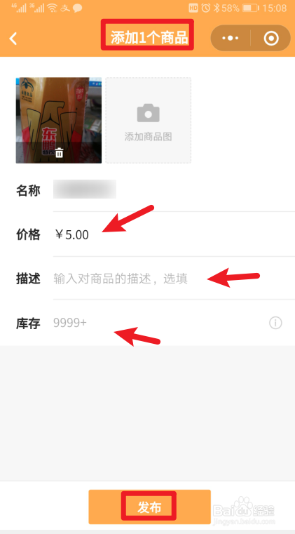 微信橱窗怎么创建，在哪创建