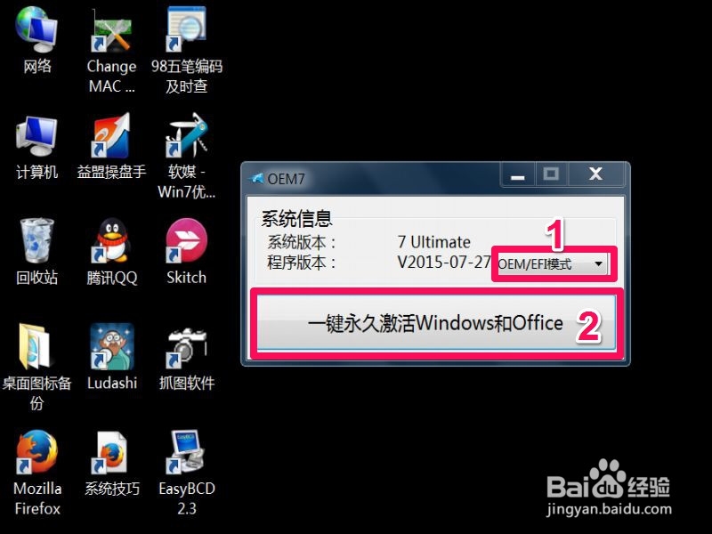 win7内部版本7601,此windows副本不是正版怎么办