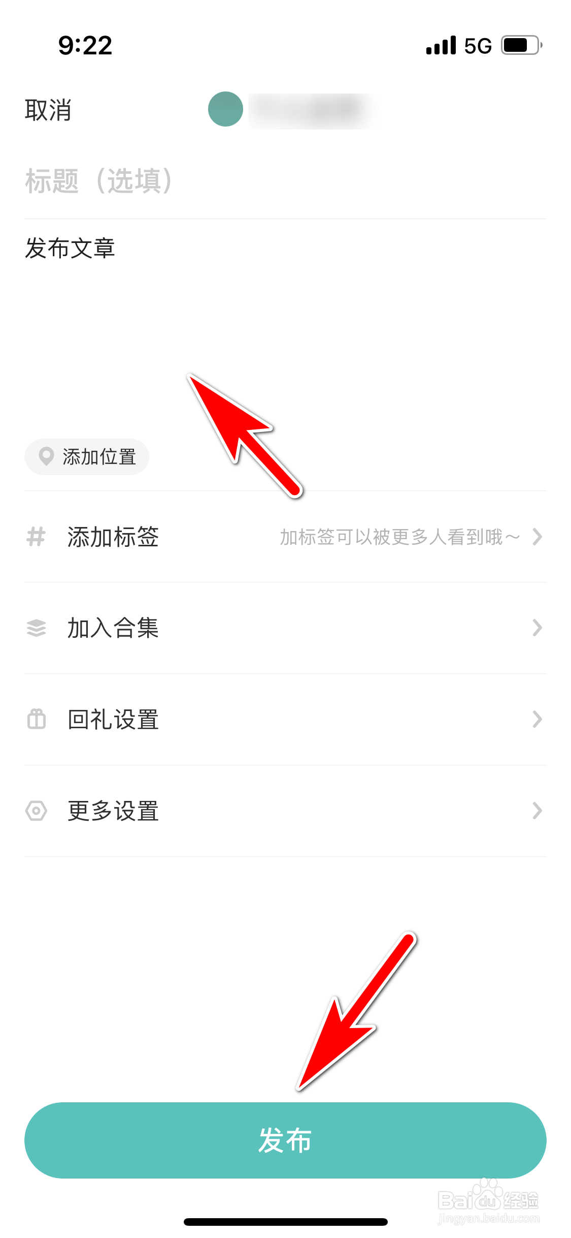 LOFTER怎么重新编辑我的文章