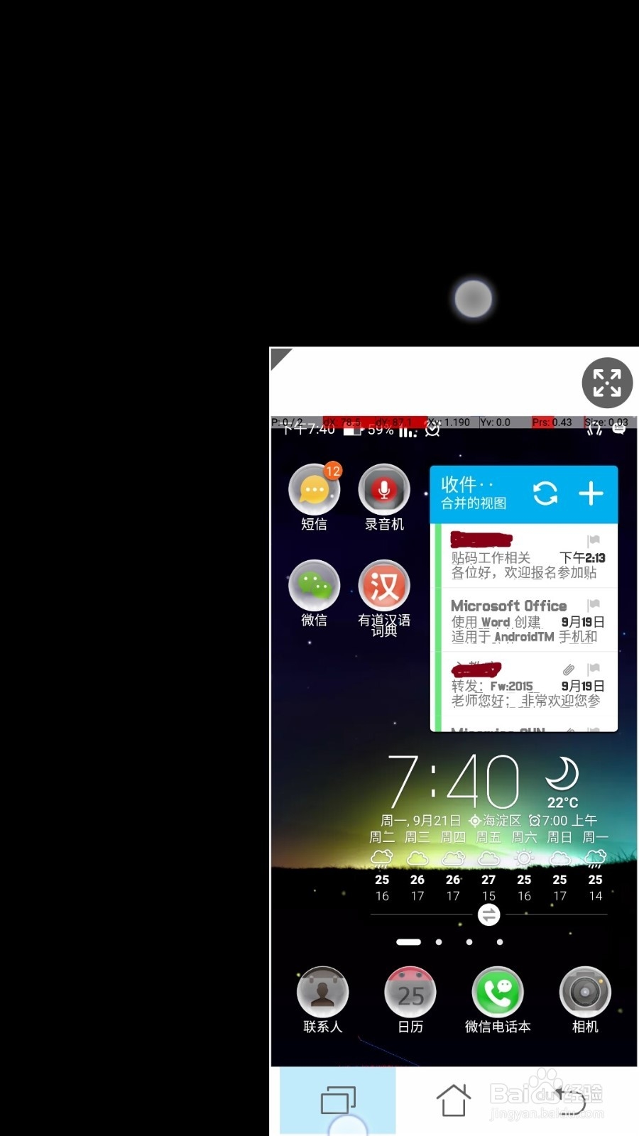 改变手机大小？单手&投射操作妙-送给亲友&母校