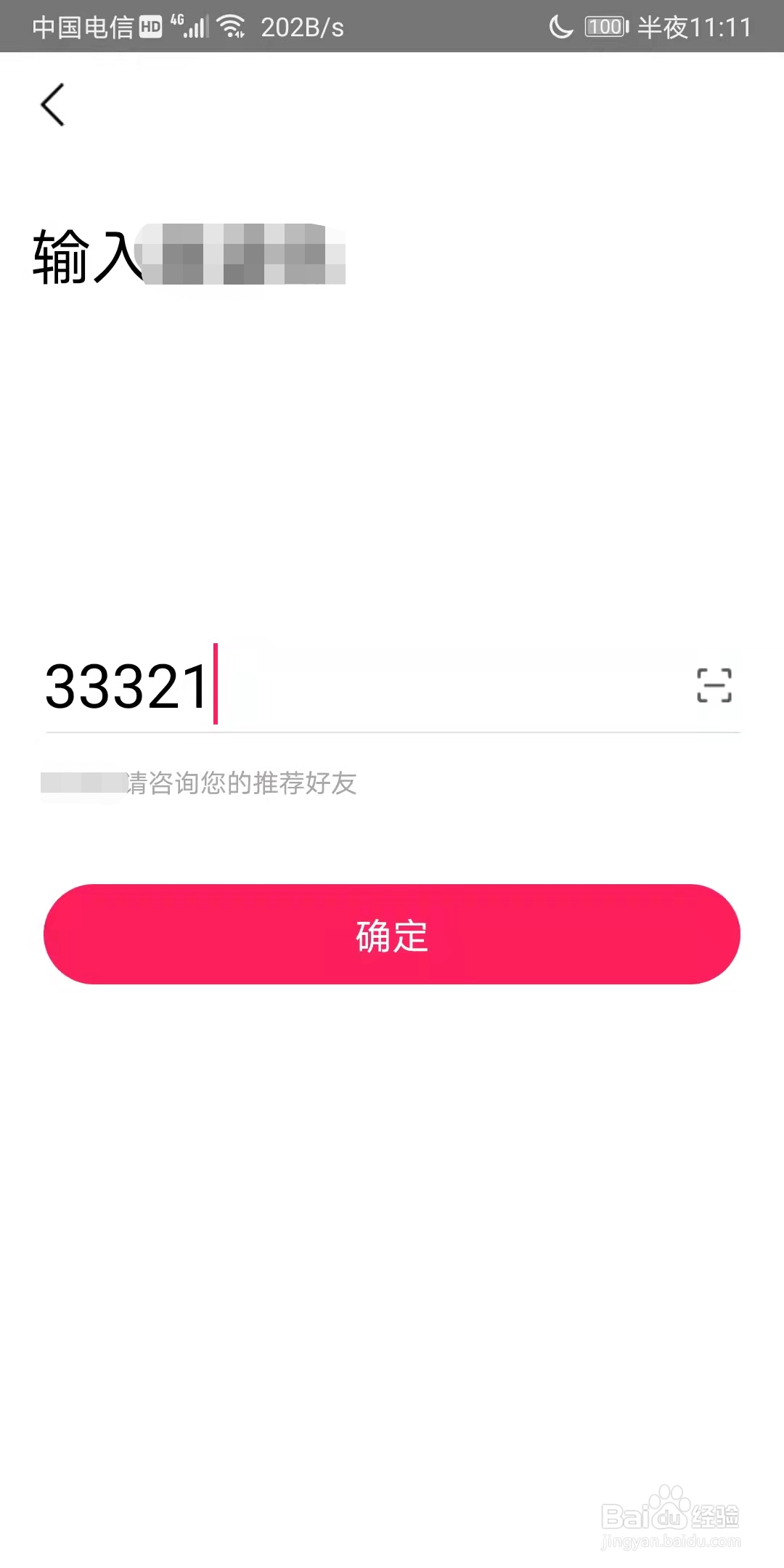 如何在美逛中获得新人免单