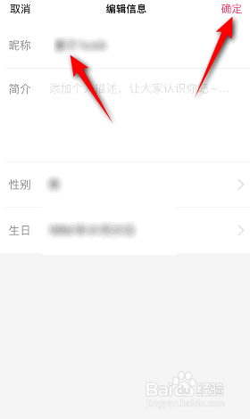 大麦怎么修改昵称